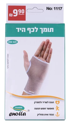1117 תומך כף היד enolla